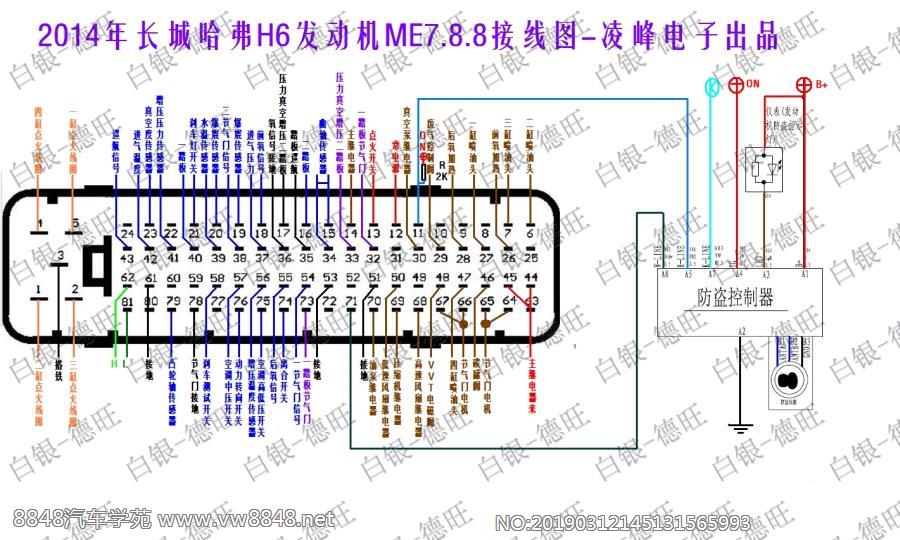 2014年长城哈弗H6发动机ME7.8.8接线图